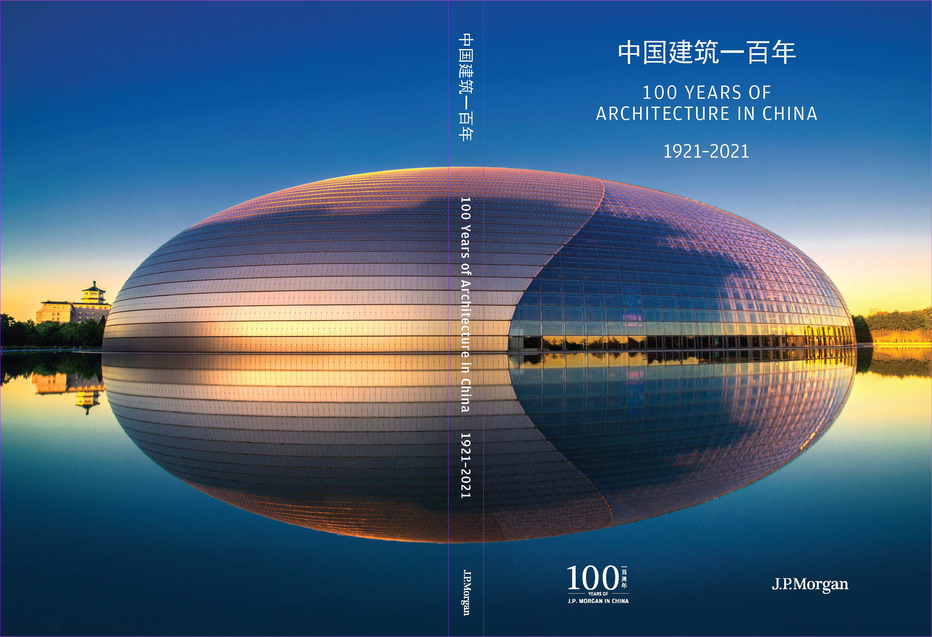 Photo Of Book Cover For The Book Entitled 100 Years Of Architecture In China: 1921-2021