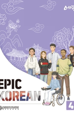 Photo Of Book Cover For The Book Entitled Epic Korean 4