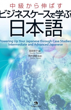 Photo Of Book Cover For The Book Entitled Book Powering Up Your Japanese Through Case Studies: Intermediate And Advanced Japanese